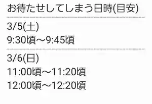 くまくま神社(導きの社 熊野町熊野神社)(東京都) 2022年03月05日(土)〜(2022年03月04日(金) 19時07分18秒投稿)