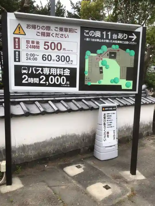 大樹寺(松安院大樹寺)の御朱印