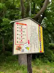 余市神社(北海道)