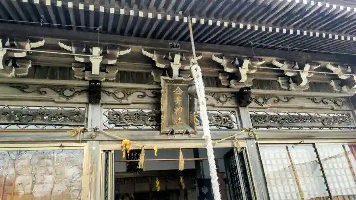 金井神社(三重県)