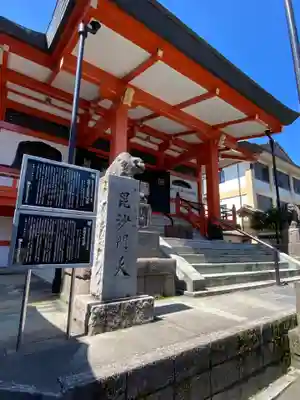 善國寺(東京都)