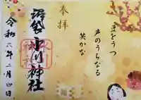 中野沼袋氷川神社(東京都)