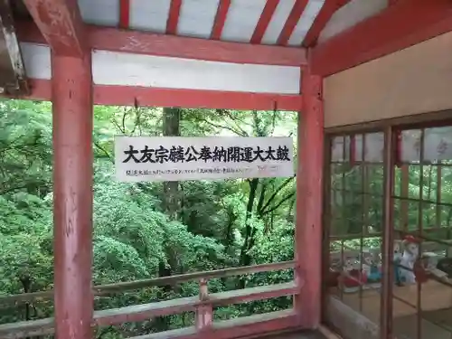 柞原八幡宮のその他建物