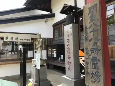 妙音寺のその他建物