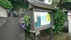 正蓮寺の建物その他