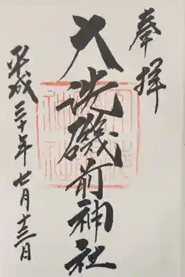 【3】⑬　　500円