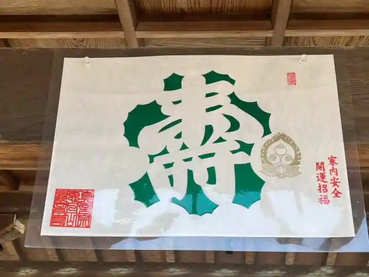 津観音の{uncategorized: "未分類", other: "その他", undefined: "問題あり", building: "その他建物", grave: "お墓", sacred_gate: "鳥居", guardian: "狛犬", statue: "像", buddha: "仏像", history: "歴史", nature: "自然", garden: "庭園", animal: "動物", pagoda: "塔", temizu: "手水舎", mountain_gate: "山門・神門", sanctuary: "本殿・本堂", subordinate: "末社・摂社", art: "芸術", scenery: "景色", jizo: "地蔵", ema: "絵馬", goshuin: "御朱印", omikuji: "おみくじ", items: "授与品その他", amulet: "お守り", goshuincho: "御朱印帳", eats: "食事", festival: "お祭り", votive_dance: "神楽", shichigosan: "七五三参", wedding: "結婚式", experience: "体験その他", initially: "初詣", around: "周辺", anti_infection: "感染症対策"}