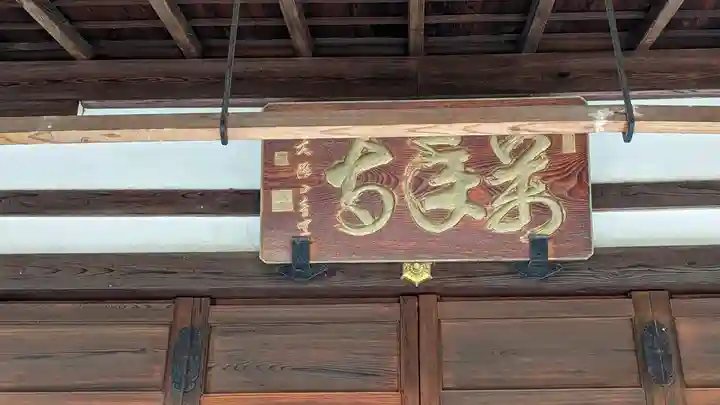 萬年寺(万年寺)(京都府)