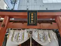長壁神社の鳥居