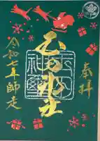 玉田神社(京都府)