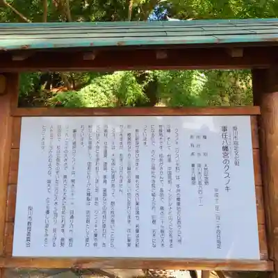 事任八幡宮(静岡県)