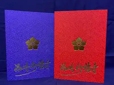 石歴山 妙勝寺(東京都)