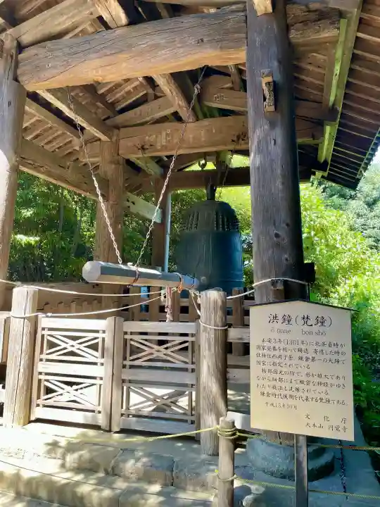 円覚寺(神奈川県)
