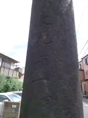 武州白子熊野神社のその他建物