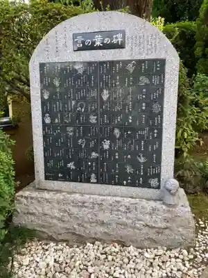 放生寺(東京都)