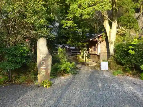 かっぱの寺 栖足寺の建物その他