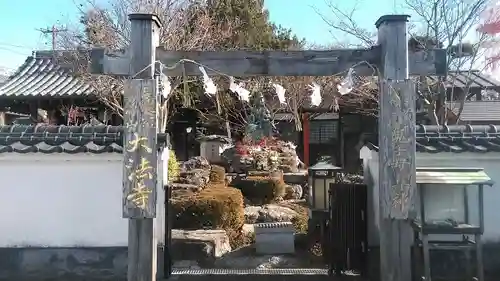 大法寺のその他建物