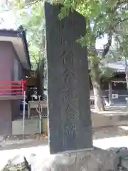 熊野神社の歴史