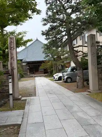 西福寺(新潟県)