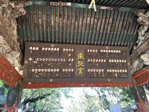 上野東照宮のその他建物