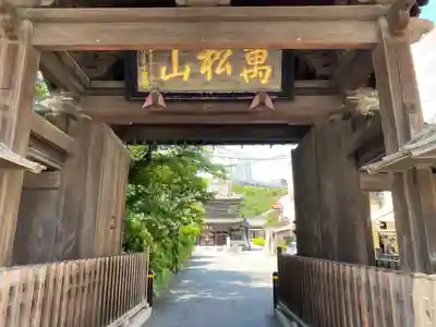 泉岳寺の山門・神門