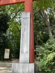 世田谷八幡宮(東京都)