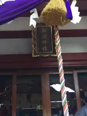 柏諏訪神社のその他建物