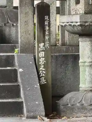 東長寺(福岡県)