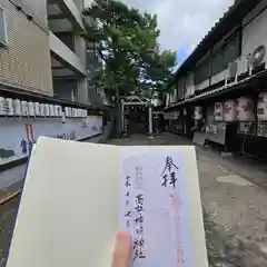 高松神明神社(京都府)