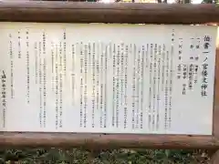 倭文神社の歴史