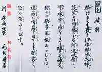 賀茂別雷神社の体験その他