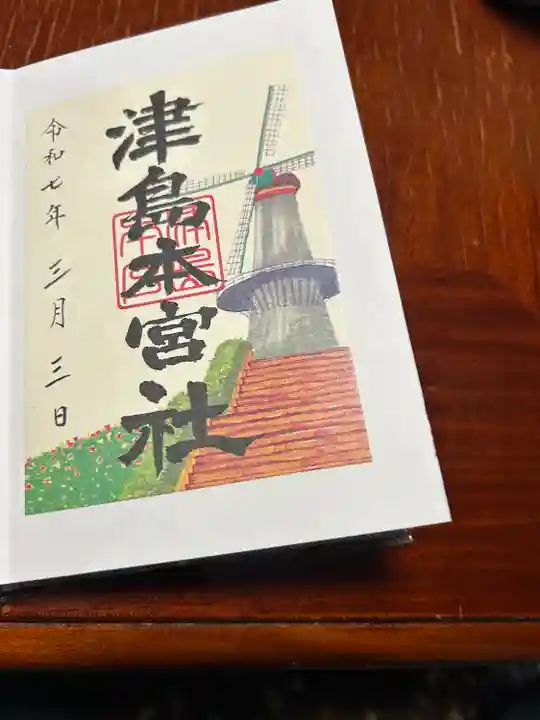 津島本宮社(宮城県)