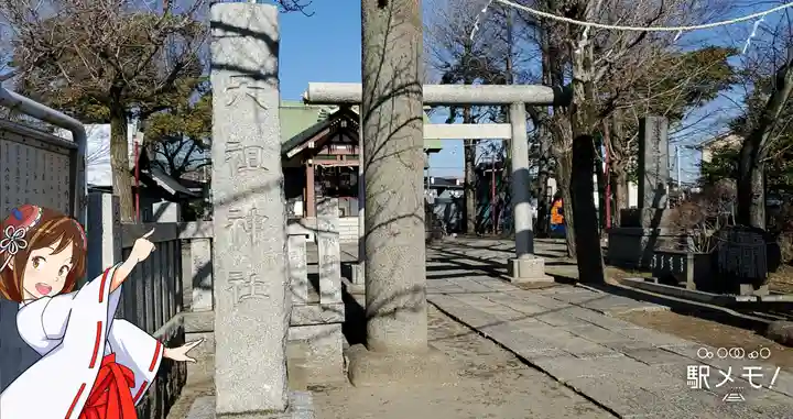 上小松天祖神社の鳥居
