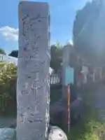 阿蘇神社(東京都)