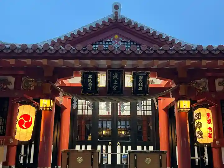 波上宮(沖縄県)