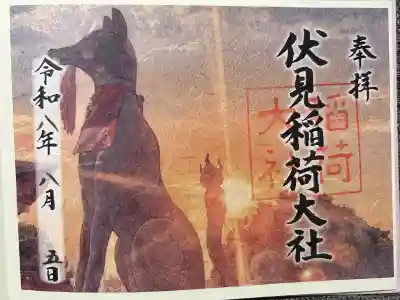 見開き御朱印:狐と夕日

本殿朱印所のみで頒布

通常の見開き御朱印よりも一回り大きめのサイズ16.5×25.5cm