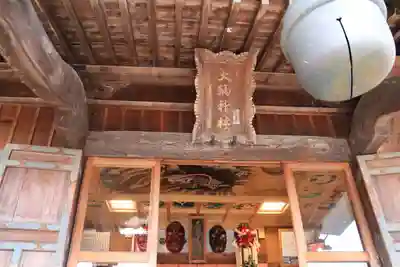 大鏑神社の本殿・本堂
