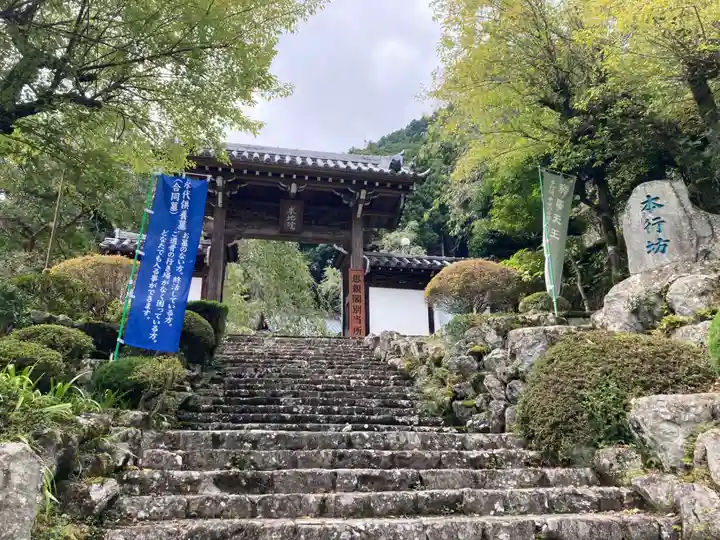 身延山 本行坊(山梨県)