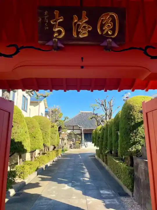 円徳寺(東京都)