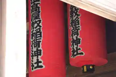 高屋敷稲荷神社の本殿・本堂
