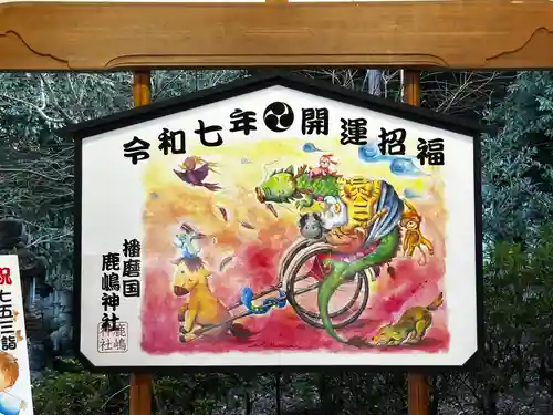 鹿嶋神社(兵庫県)