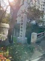 水天宮のその他建物