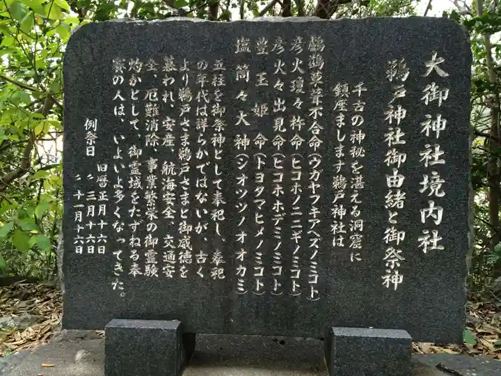 大御神社(宮崎県)