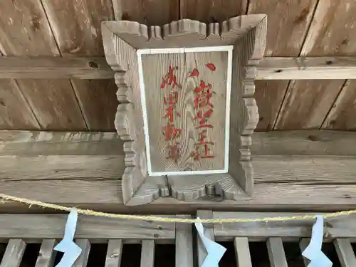 乙事諏訪神社のその他建物
