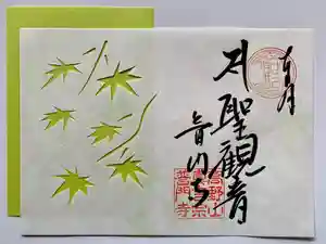 普門寺(切り絵御朱印発祥の寺)の御朱印(2022年04月10日(日) 08時31分44秒投稿)