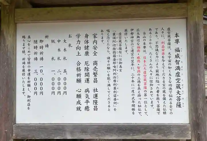 金剛證寺(三重県)