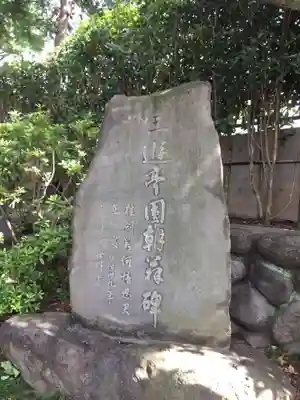 全生庵(東京都)