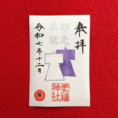 手力雄神社(岐阜県)