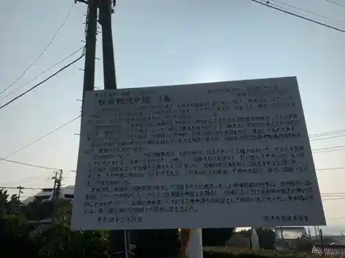 松翁院のその他建物