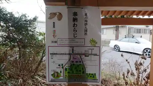 大國社のその他建物